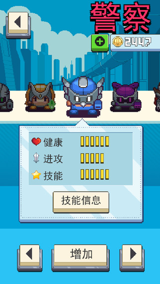 交换警察(Swap Cops)IOS版下载