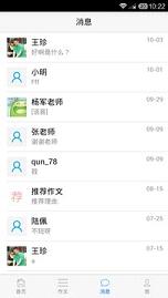 批改网iOS版下载