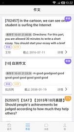 批改网iOS版下载