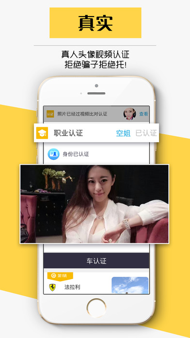 快约会iOS版下载