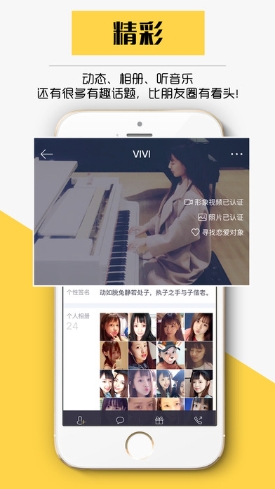 快约会iOS版下载