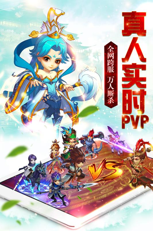 召唤三国手游ios版