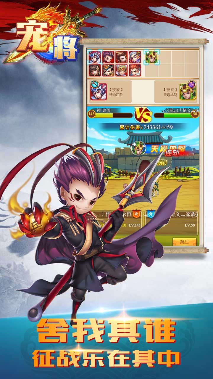 宠将手游ios版