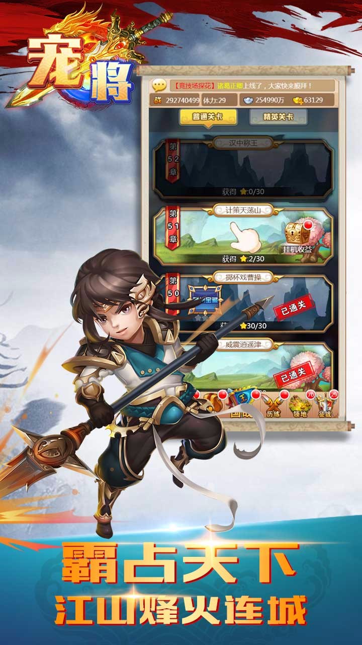 宠将手游ios版