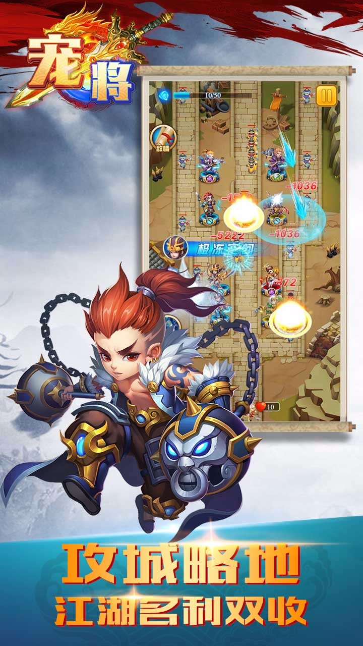 宠将手游ios版