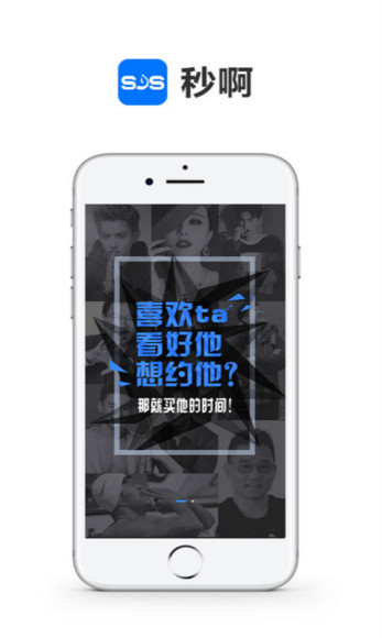 秒啊时间交易平台ios版官方下载