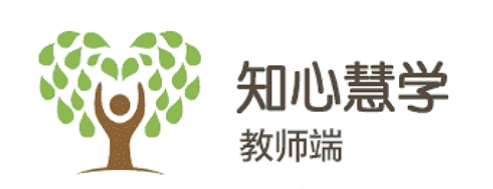 知心慧学教师端应用程序