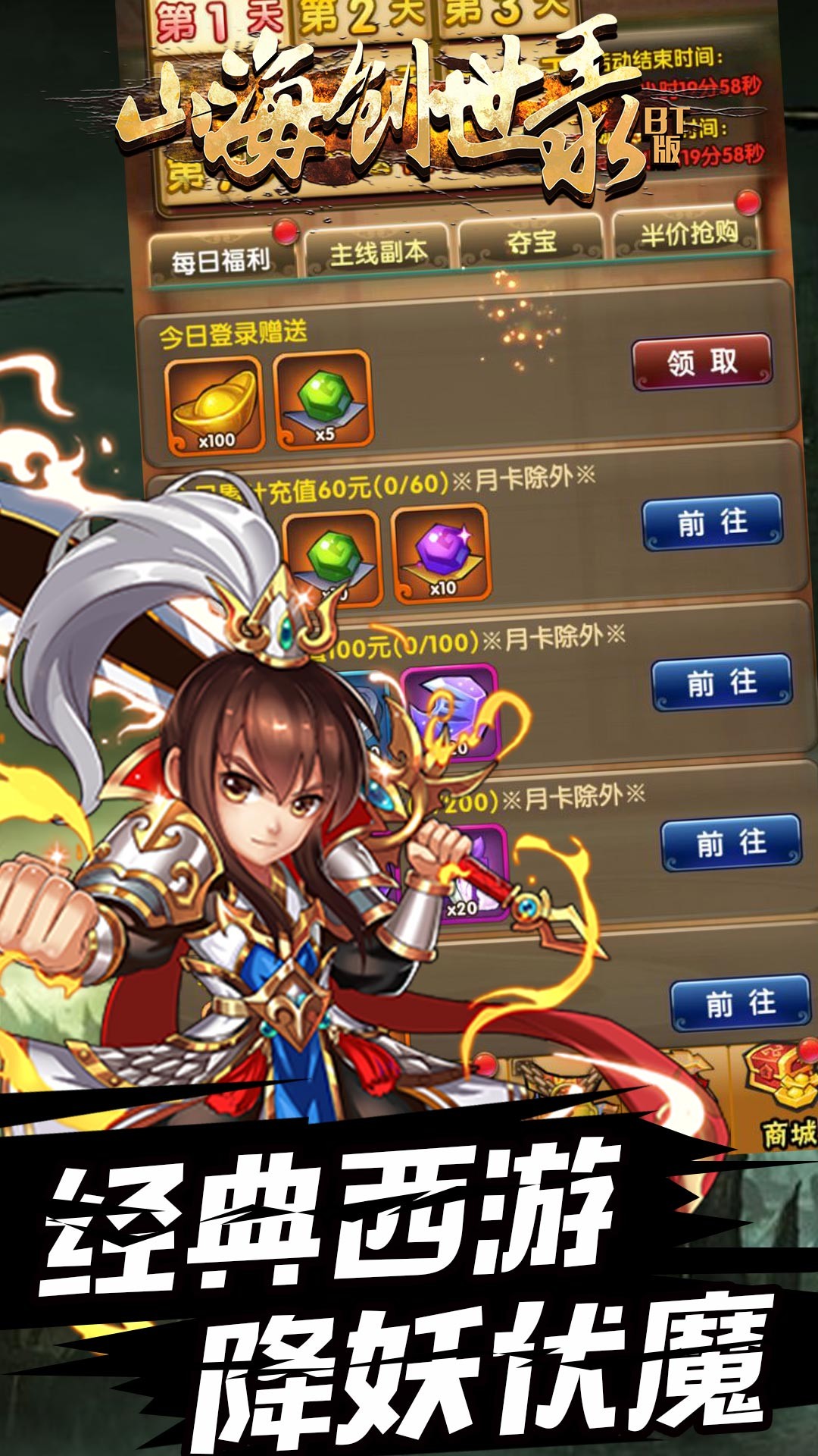 山海创世录手游IOS版