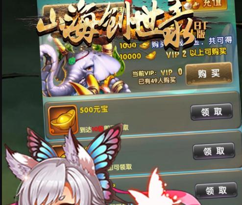 山海创世录手游IOS版