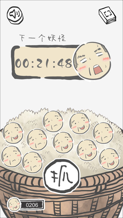 山海GO手游ios下载