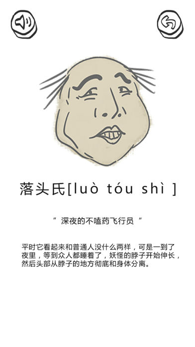 山海GO手游ios下载