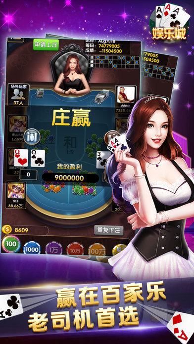 澳门电玩城iOS版下载