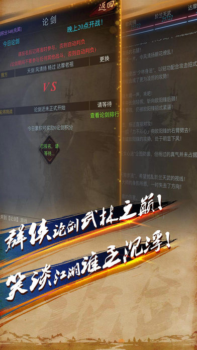 论剑mud苹果版下载