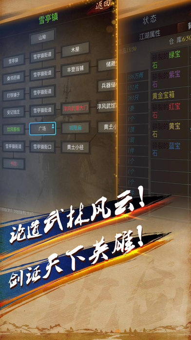 论剑mud苹果版下载