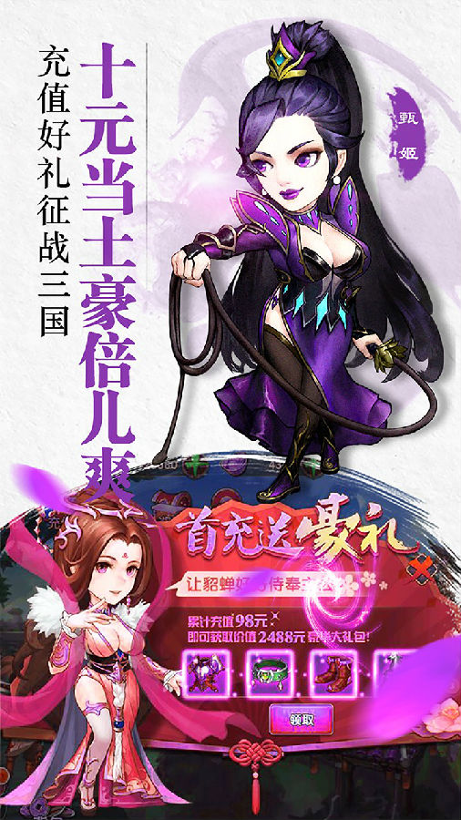 无敌OL手游ios版下载