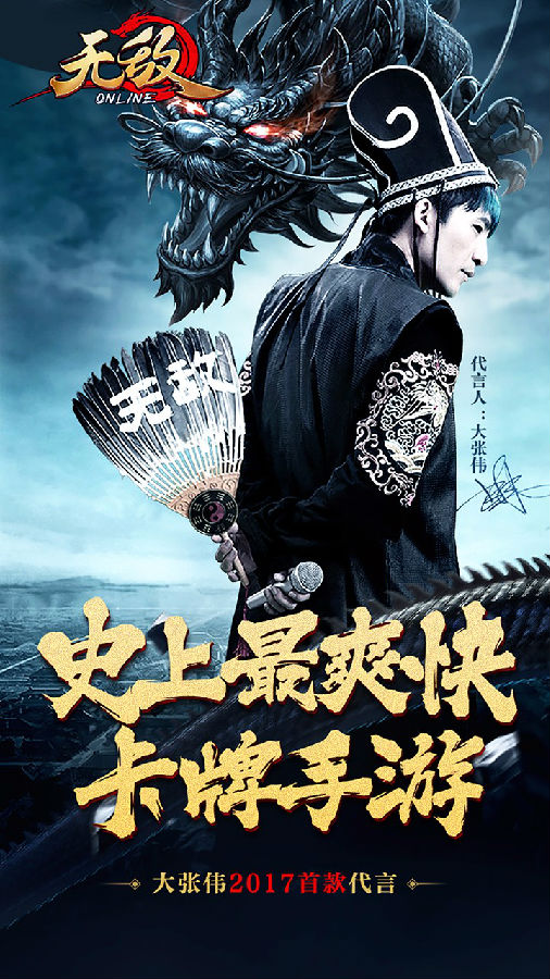 无敌OL手游ios版下载