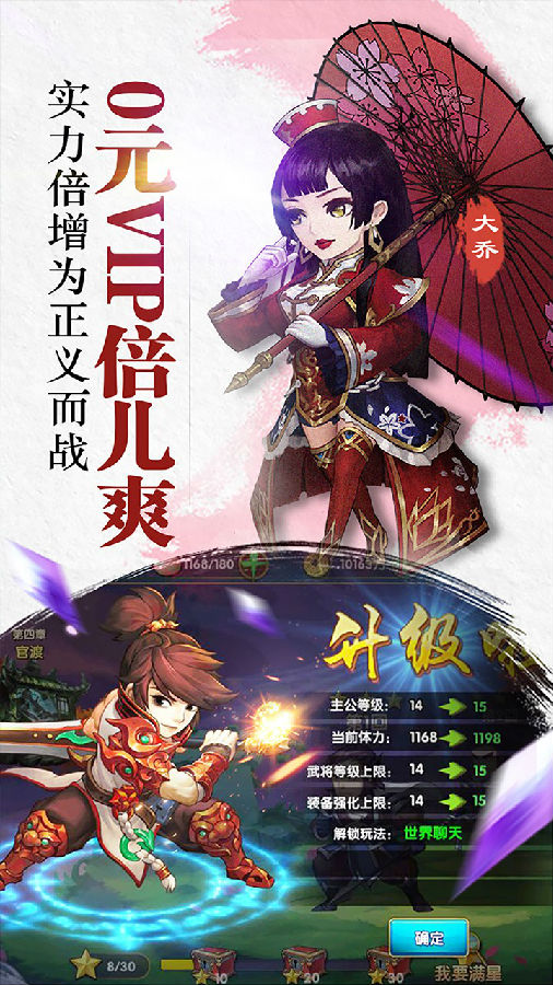 无敌OL手游ios版下载