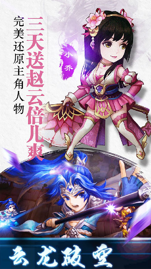 无敌OL手游ios版下载