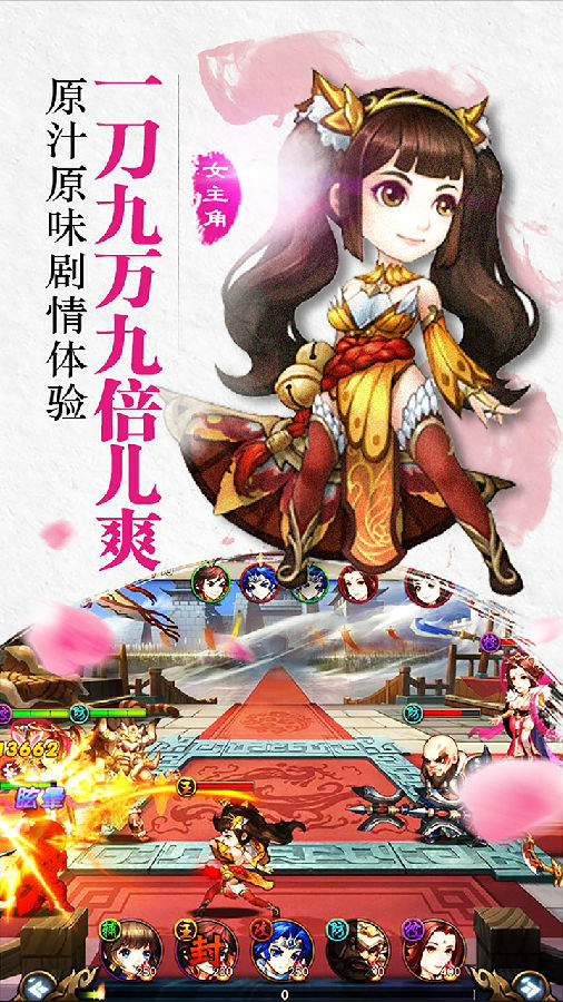 无敌OL手游ios版下载