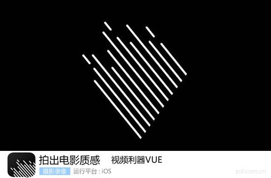 VUE iOS最新版(春娇救志明同款滤镜)
