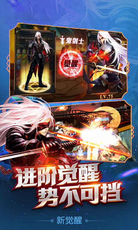 地下城天选之人iOS版