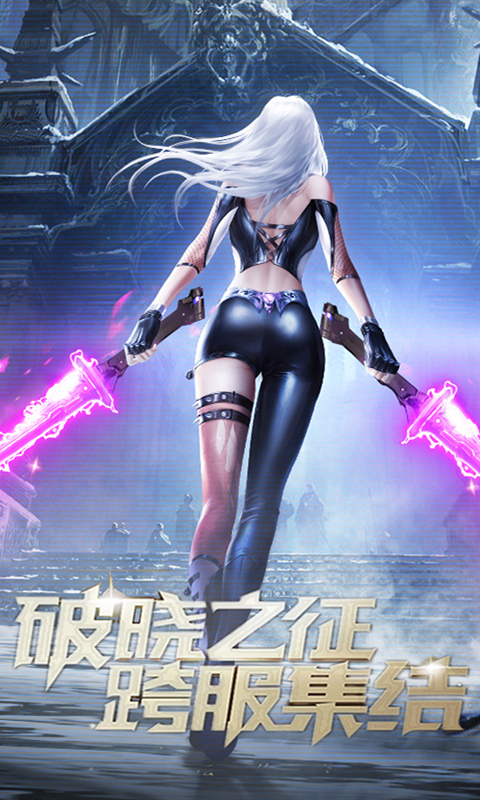 地下城天选之人iOS版