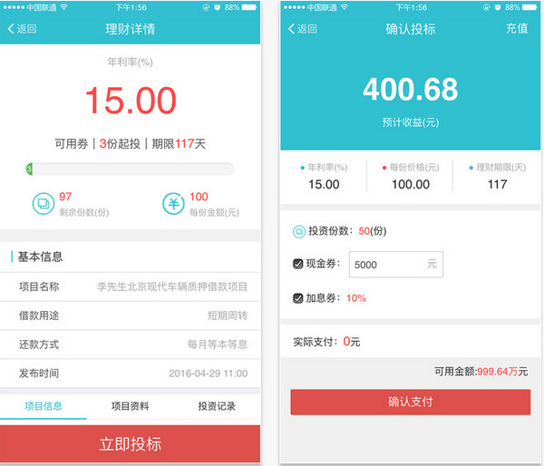 阿凡达e贷ios版下载