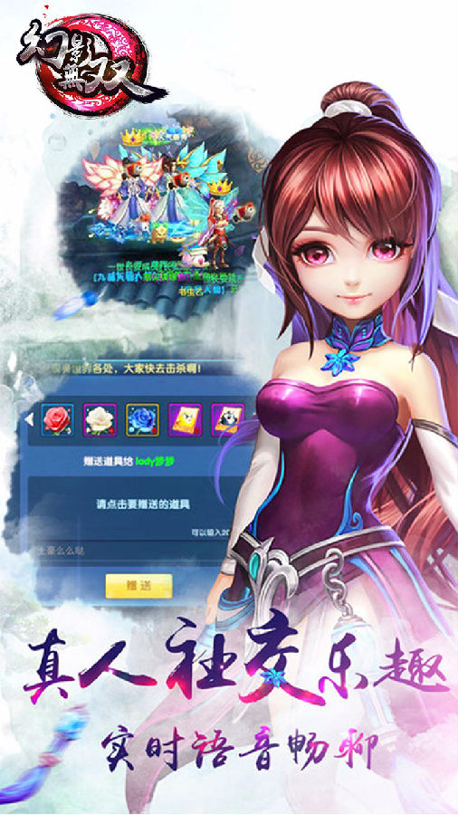 幻影无双手游ios版下载