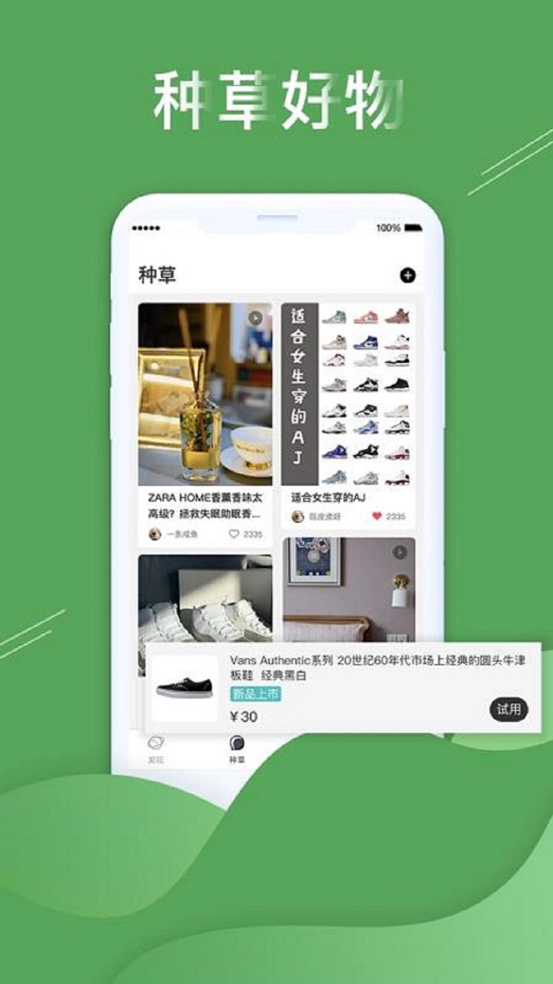 爱租社app(潮品租赁)