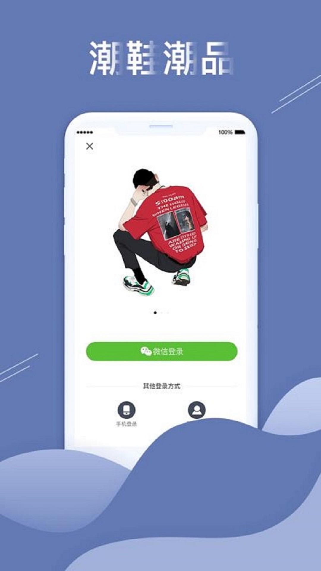 爱租社app(潮品租赁)