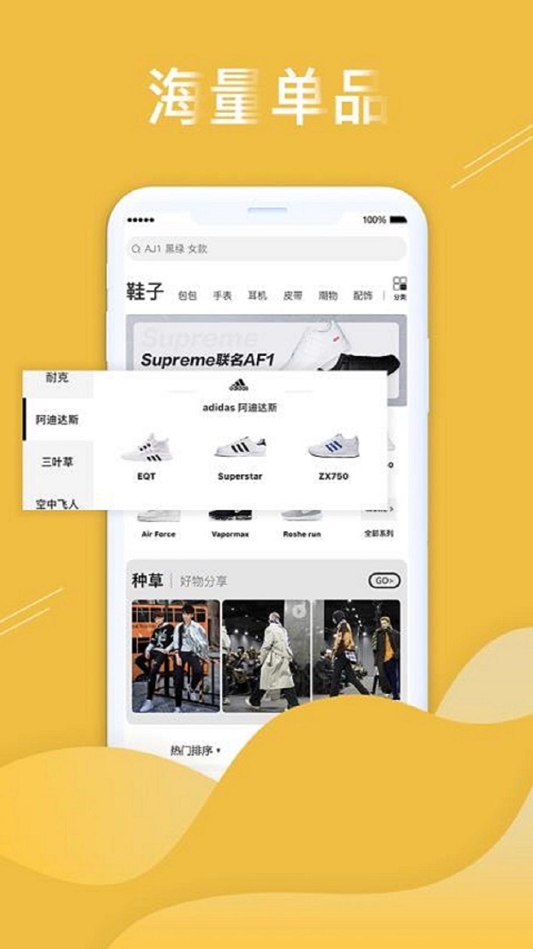 爱租社app(潮品租赁)