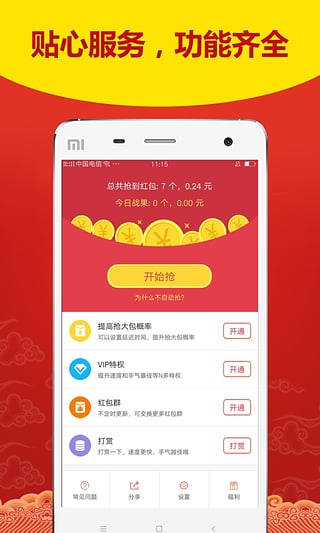 无名神器9.9源下载