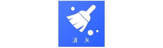 手机清灰