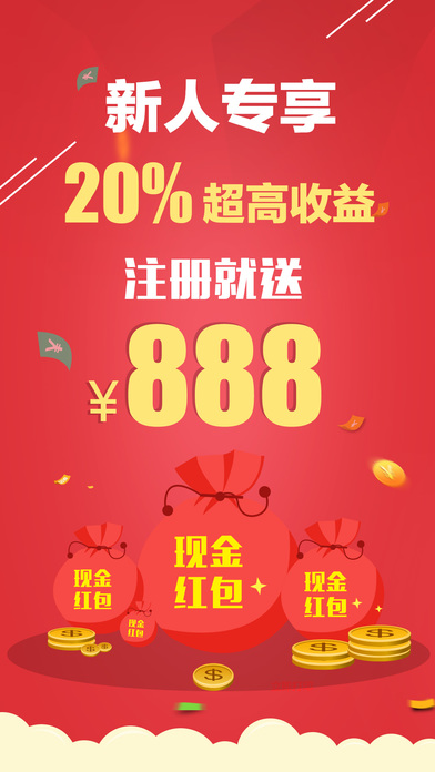票票喵理财ios至尊版