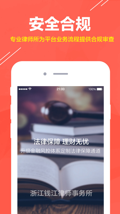 票票喵理财ios至尊版