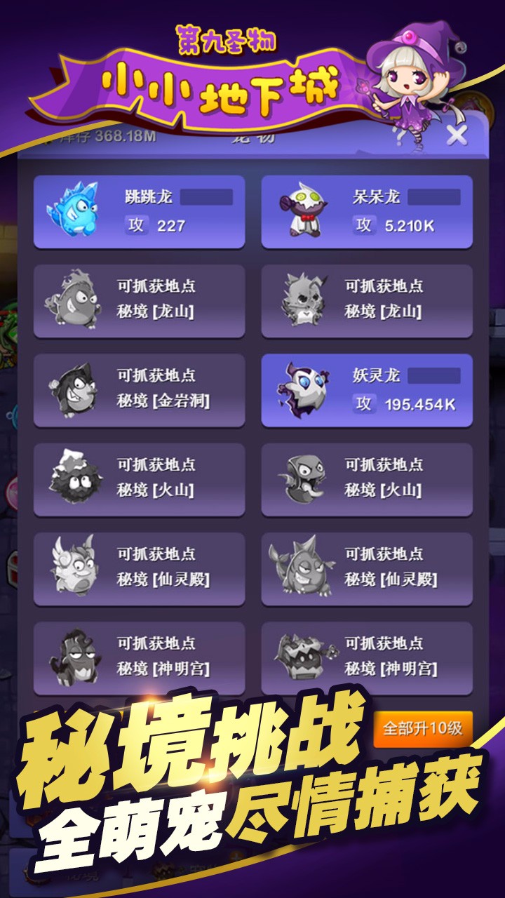 小小地下城ios版免费下载
