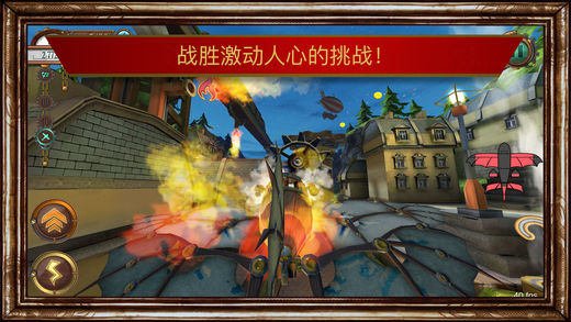 天空冒险家手游ios版下载
