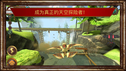 天空冒险家手游ios版下载