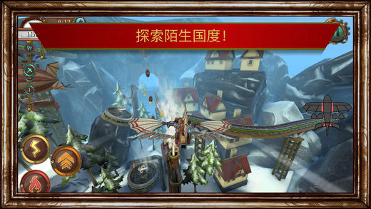 天空冒险家手游ios版下载