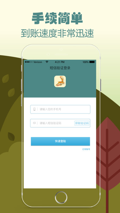 用钱有路最新ios版下载