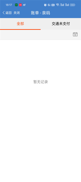 泉城通