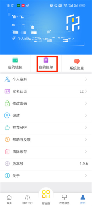 泉城通