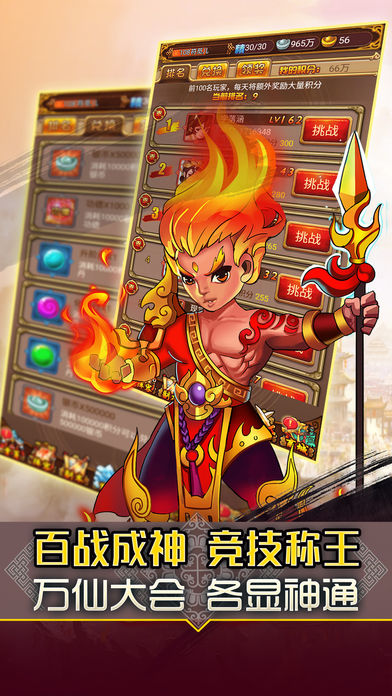 梦幻神仙手游官方版下载