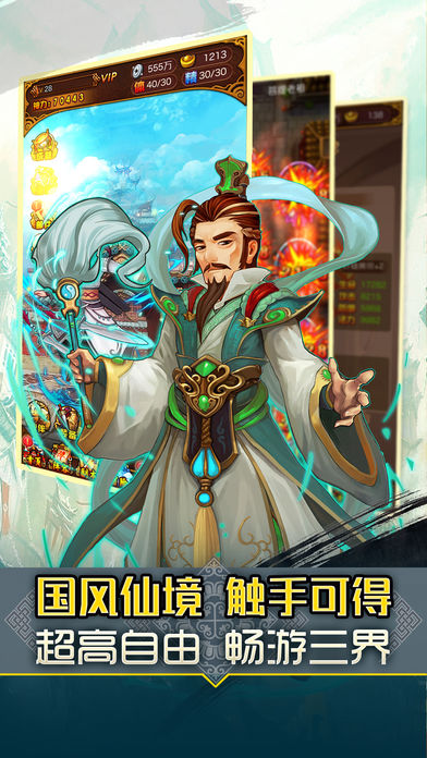 梦幻神仙手游官方版下载