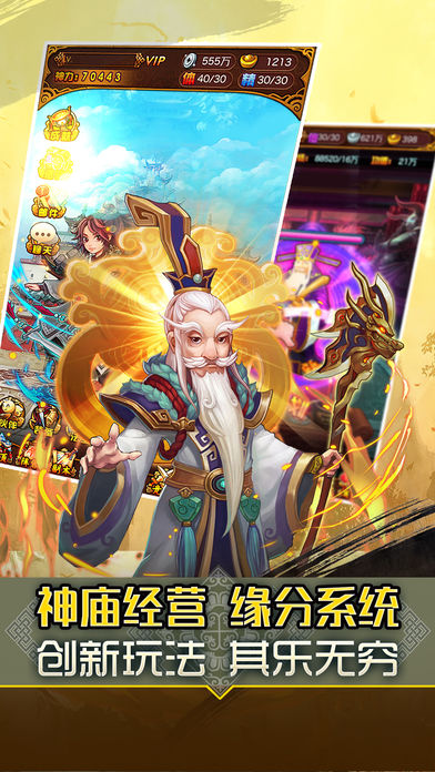 梦幻神仙手游官方版下载