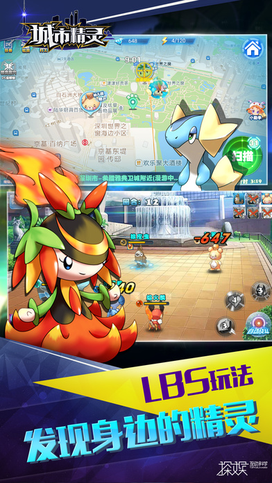 城市精灵IOS版下载