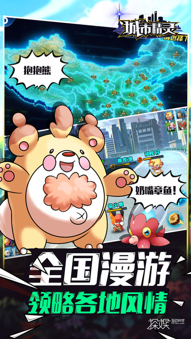 城市精灵IOS版下载