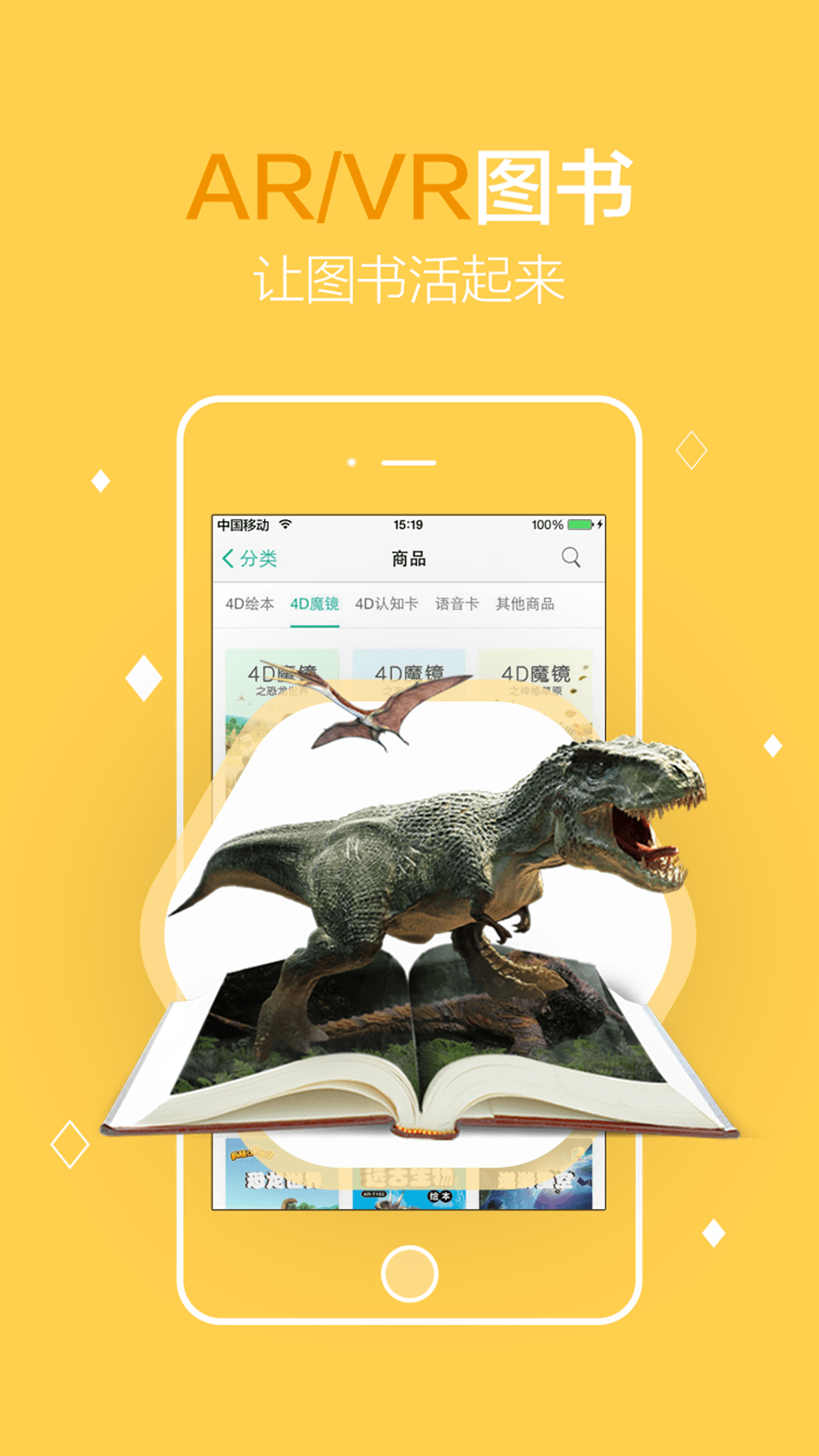 4D书城app苹果版下载