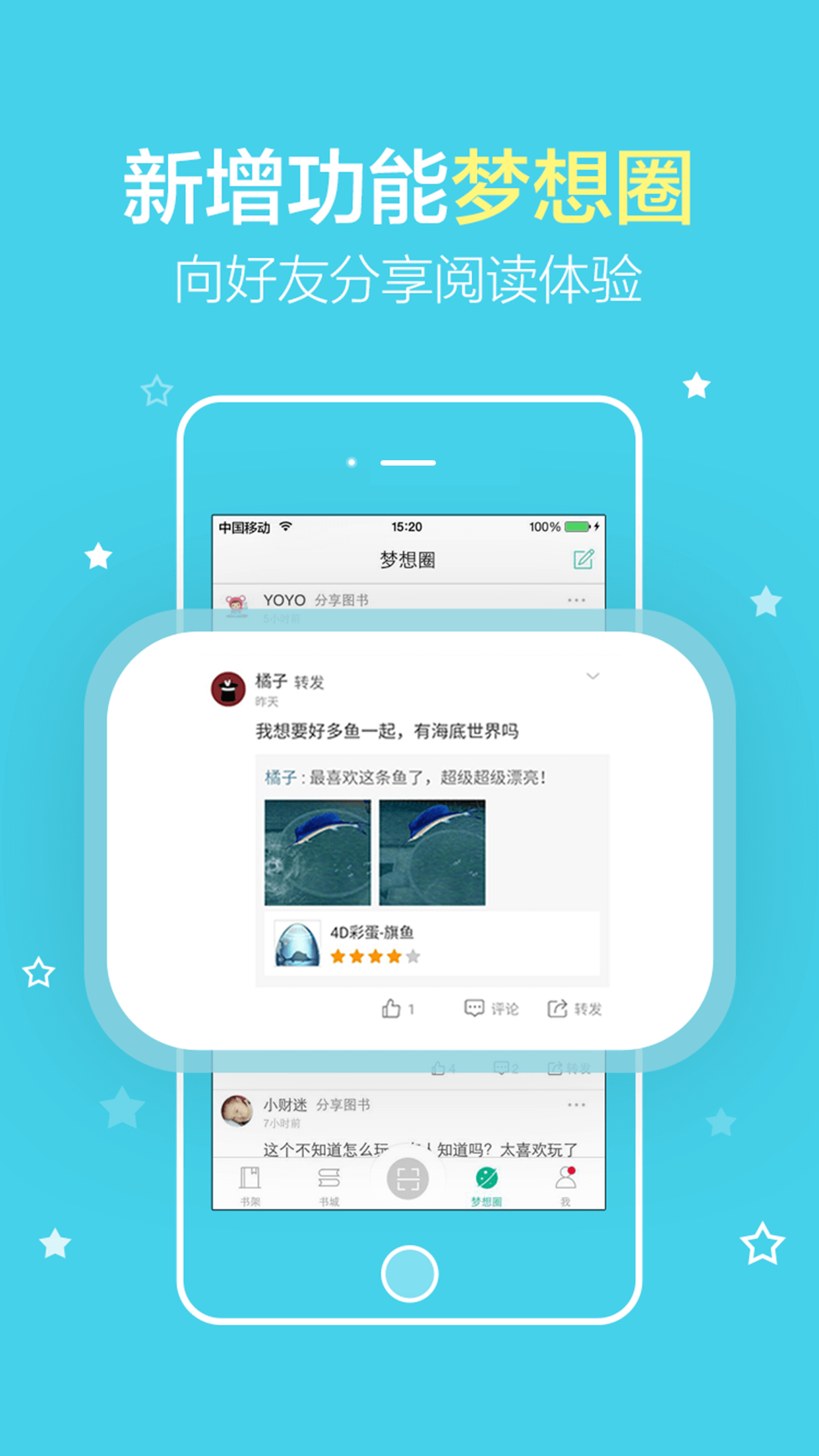 4D书城app苹果版下载