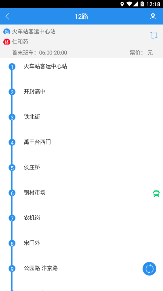 汴梁通app官方下载